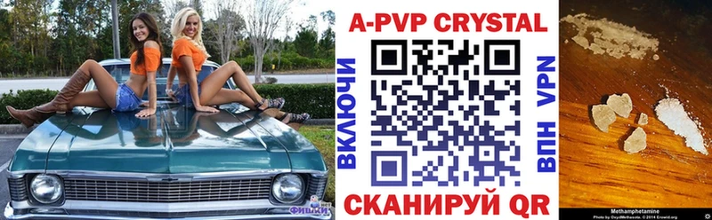 купить закладку  hydra онион  APVP кристаллы  Краснокамск 